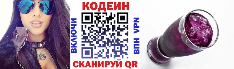 МЕГА маркетплейс  Данилов  Codein напиток Lean (лин) 