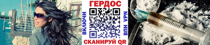 ГЕРОИН Heroin  блэк спрут рабочий сайт  Данилов 