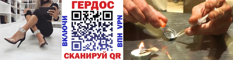 ГЕРОИН Heroin Данилов