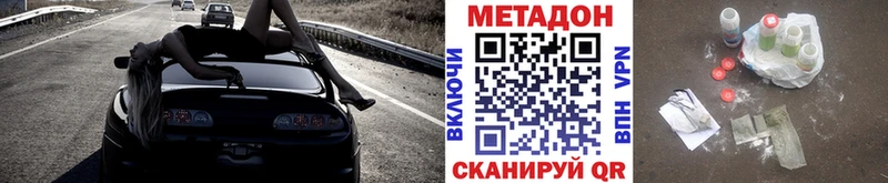 MEGA вход  Данилов  МЕТАДОН methadone 